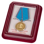 Медаль Ветеран Госбезопасности в наградной коробке с удостоверением в комплекте