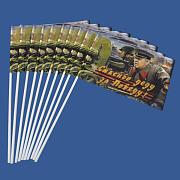 Настольный Флажок Спасибо за Победу!(С Жуковым) (10 штук)