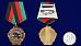 Медаль 30 лет вывода из Афганистана 66 ОМСБр 4