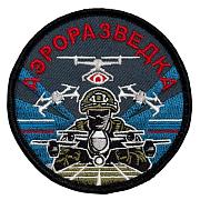 Нашивка Аэроразведка (8х8см)