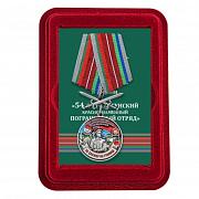 Медаль За службу в Приаргунском пограничном отряде в наградной коробке с удостоверением в комплекте