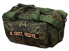 Армейская сумка-рюкзак с нашивкой Эх, хвост, чешуя (Камуфляж)