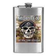 Карманная фляжка Морпех - Где мы, там Победа!