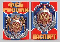 Обложка на паспорт с бойцами ФСБ России