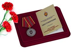 Медаль в бордовом футляре За отличие в военной службе (ФСБ) I степени