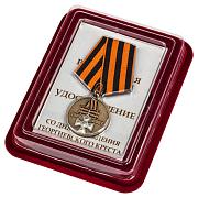 Медаль Георгиевский крест. 200 лет в наградной коробке с удостоверением в комплекте