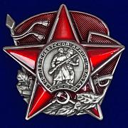 Жетон 100 лет Красной Армии и Флота