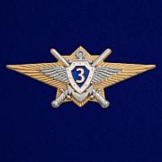 Знак Специалист 3-го класса МО РФ Классная квалификация