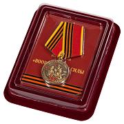Медаль 100-летие Вооруженных сил в наградной коробке с удостоверением в комплекте