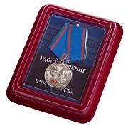 Медаль 100 лет ВЧК КГБ ФСБ в наградной коробке с удостоверением в комплекте