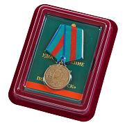 Муляж медали 90 лет Пограничной службе ФСБ России в наградной коробке с удостоверением в комплекте