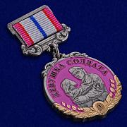 Медаль За верность девушке солдата