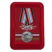 Медаль 77-я Московско-Черниговская гвардейская бригада морской пехоты в наградной коробке с удостоверением в комплекте