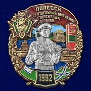 Знак 49 отдельный дивизион сторожевых кораблей