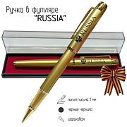 Сувенирная ручка с гравировкой RUSSIA в футляре