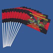 Набор флажков 123 отдельная гвардейская мотострелковая бригада (10 штук)