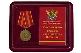 Медаль в бордовом футляре За доблесть 2 степени (Минюст России)