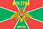 Флаг в/ч 2200 Никель 140х210 огромный 1