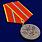 Медаль МЧС За отличие в военной службе 1 степень в наградной коробке с удостоверением в комплекте 5