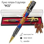Ручка патрон ФСБ с затвором в футляре