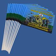 Набор флажков 83 отдельная гв. ДШБ (10 штук)