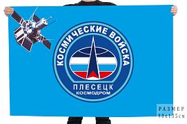 Флаг космодрома Плесецк
