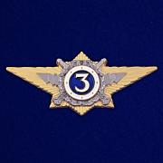 Знак классного специалиста МВД России (специалист 3-го класса)