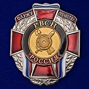 Знак РВСН Служу Отечеству