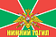 Флаг Пограничный Нижний Тагил 140х210 огромный 1