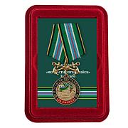Медаль За службу в Морчастях Погранвойск в наградной коробке с удостоверением в комплекте