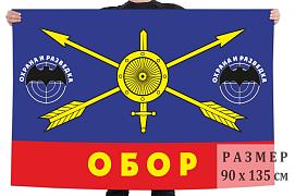 Флаг ОБОР. Охрана и разведка