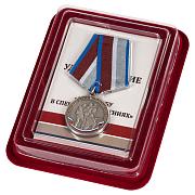 Медаль За службу в спецподразделениях в наградной коробке с удостоверением в комплекте