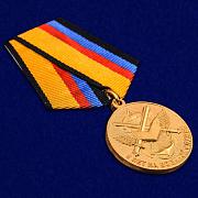 Медаль 5 лет на военной службе  МО РФ 