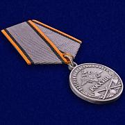 Медаль Ветеран Инженерных войск России