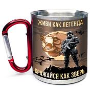 Кружка с карабином Живи как легенда – Сражайся как зверь