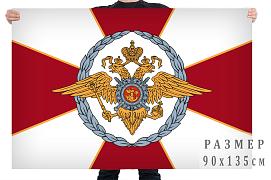 Флаг ВВ МВД РФ с лавровым венком 90х135 большой