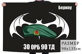 Флаг 30 отдельного разведывательного батальона 90 ТД