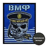 Шеврон Военно-морского флота (10х8см)