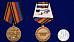 Медаль 50 лет Роте почетного караула Военной комендатуры Москвы в наградной коробке с удостоверением в комплекте 6