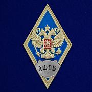 Знак об окончании Академии ФСБ России