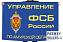 Флаг управления ФСБ РФ по Амурской области – Благовещенск 1