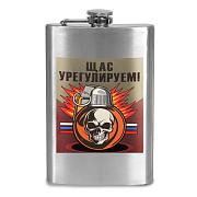 Карманная Фляжка Щас урегулируем