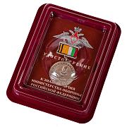 Знак отличия МО РФ За создание бронетанкового вооружения и техники в наградной коробке с удостоверением в комплекте