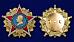 Орден Генералиссимус СССР Сталин муляж 2
