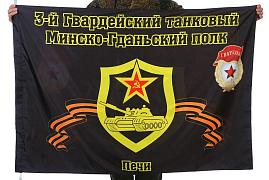 Флаг 3-й танковый полк 90x135 большой