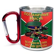 Кружка с карабином Без права на славу, во славу Державы