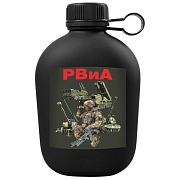 Походная фляга РВиА