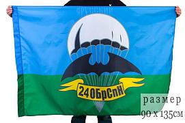 Флаг 24 бригада спецназа двухсторонний с подкладкой 90х135