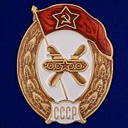 Знак об окончании Училища горюче-смазочных материалов СССР  (копия)