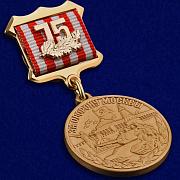 Медаль 75 лет Битвы под Москвой копия